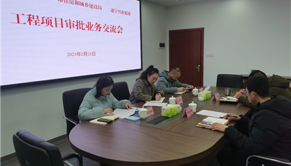 市直部門蒞臨遂寧興業集團開展工程項目審批業務指導