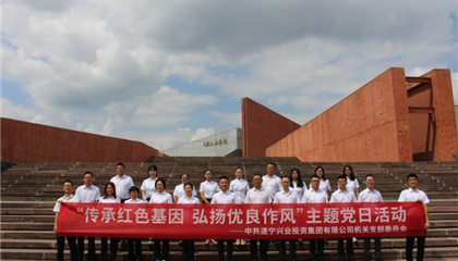 踏尋紅色足跡 賡續奮進力量