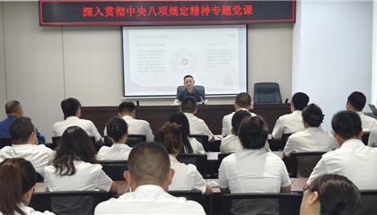 向誠講授深入貫徹中央八項規定精神專題黨課