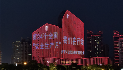筑牢安全防線 共建平安家園 遂寧興業集團2025年“安全生產月”活動圓滿收官
