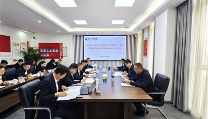 遂寧興業集團傳達學習市兩會及黨的二十屆四中全會精神讀書班精神