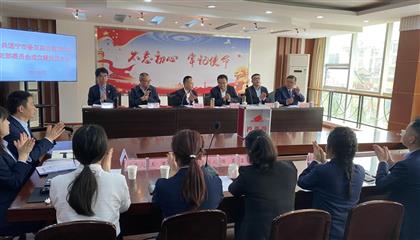 市備至實業有限公司成立支部委員會